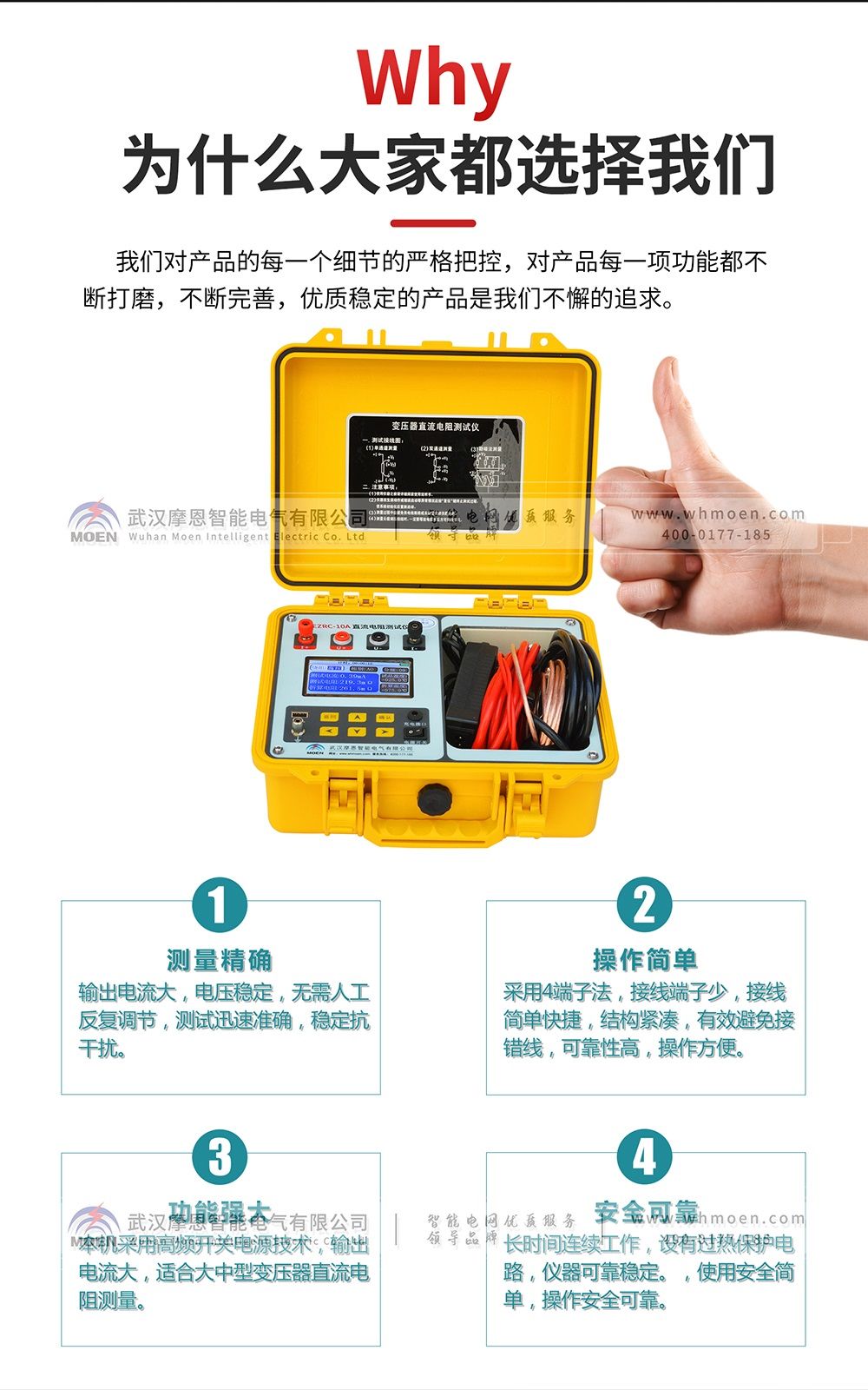 直流电阻快速测试仪优势