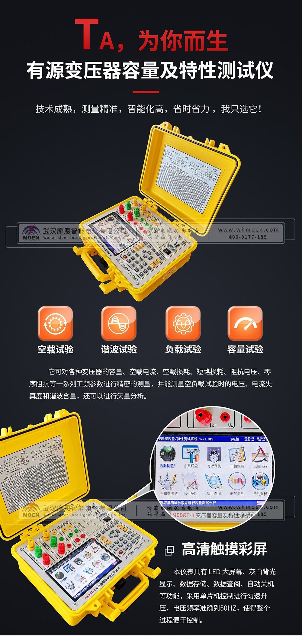 为什么选择有源变压器容量及特性测试仪
