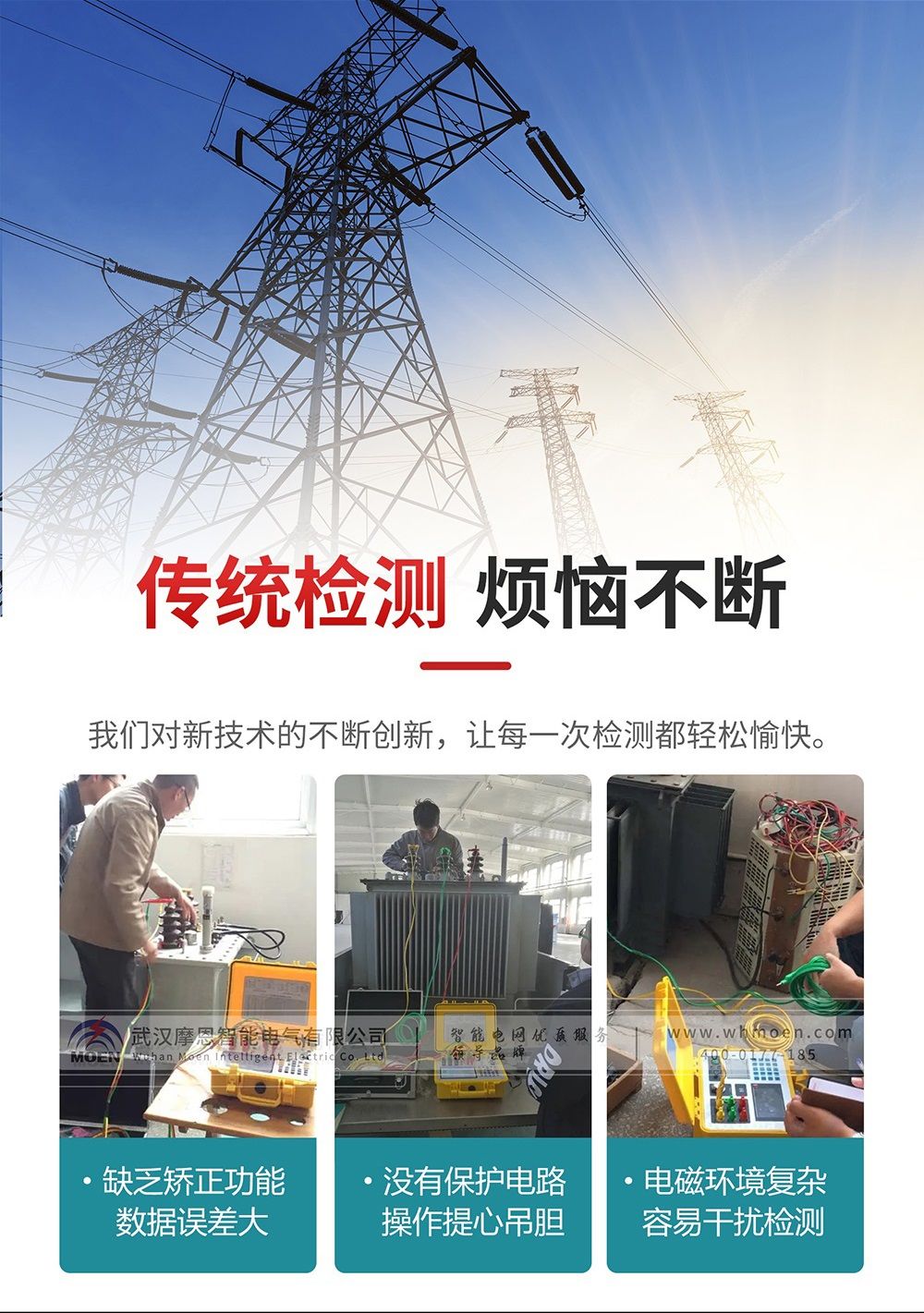 有源变压器容量及特性测试仪优势
