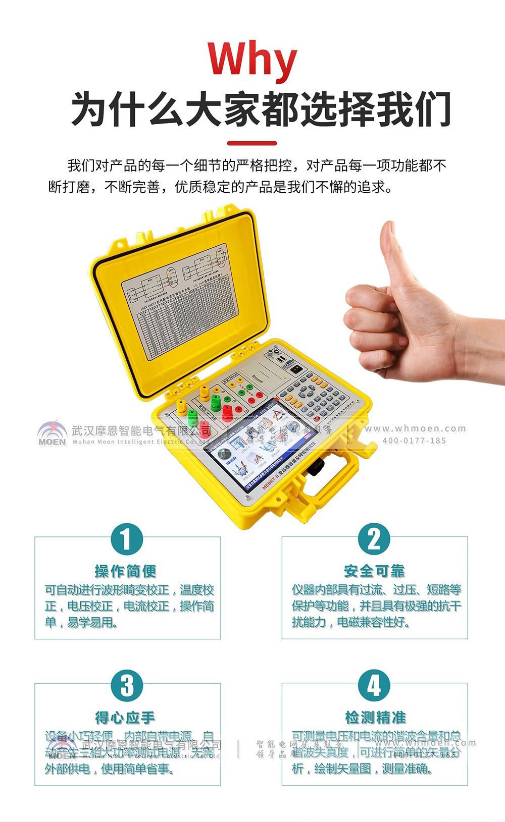 有源变压器容量及特性测试仪特性