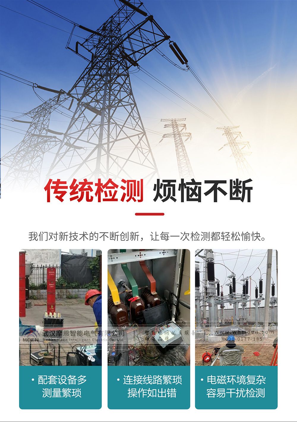 智能型电流互感器校验仪检测技术