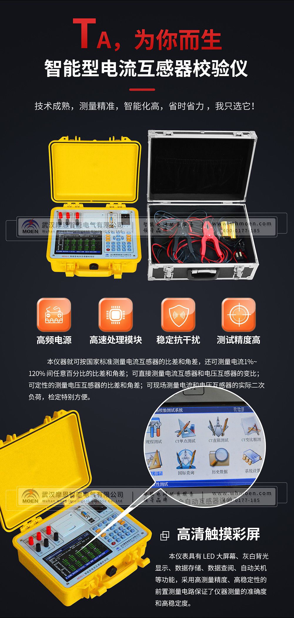 智能型电流互感器校验仪优势