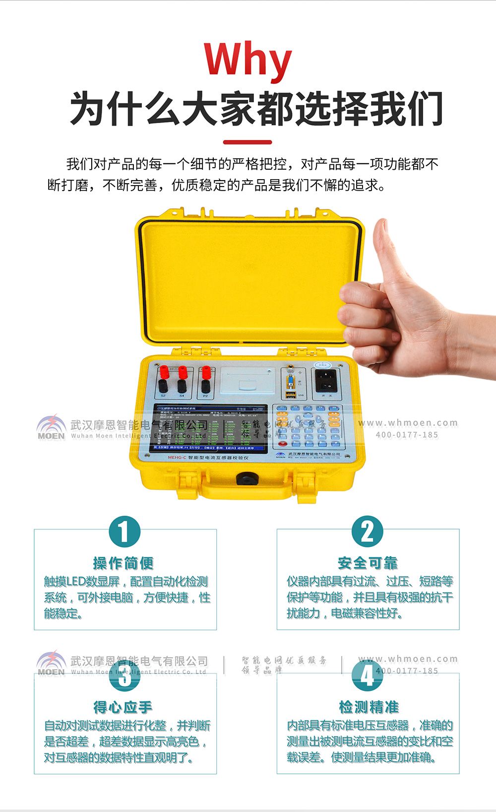 为什么选择智能型电流互感器校验仪