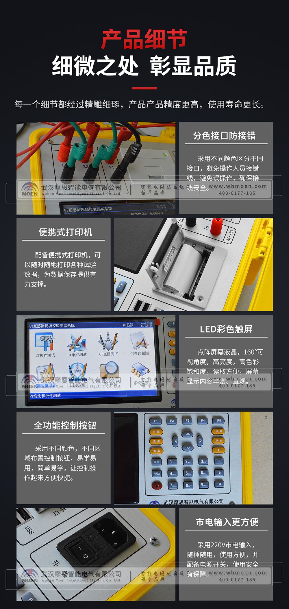 智能型电流互感器校验仪细节