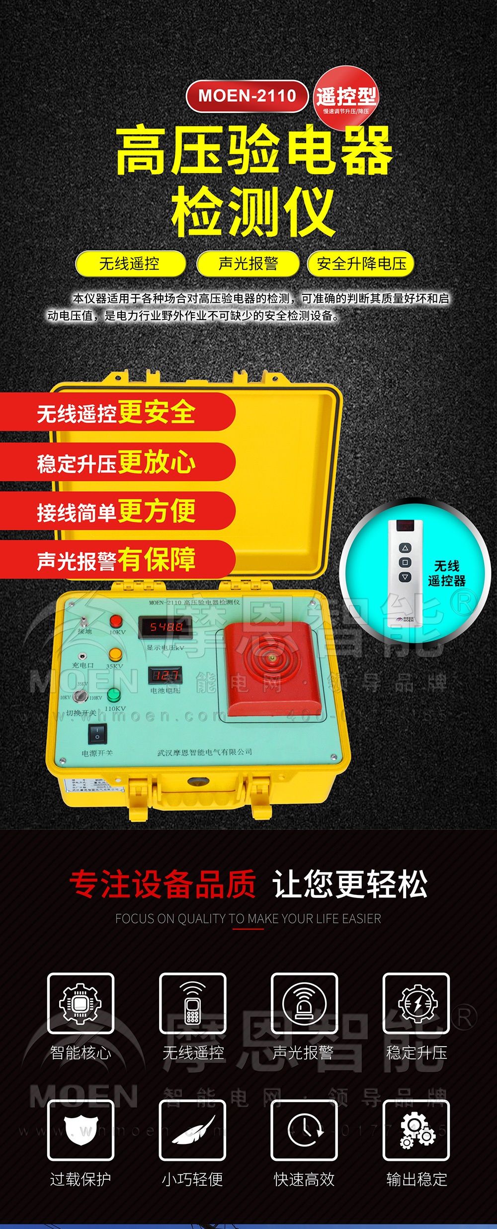 高压验电器检测仪详情图