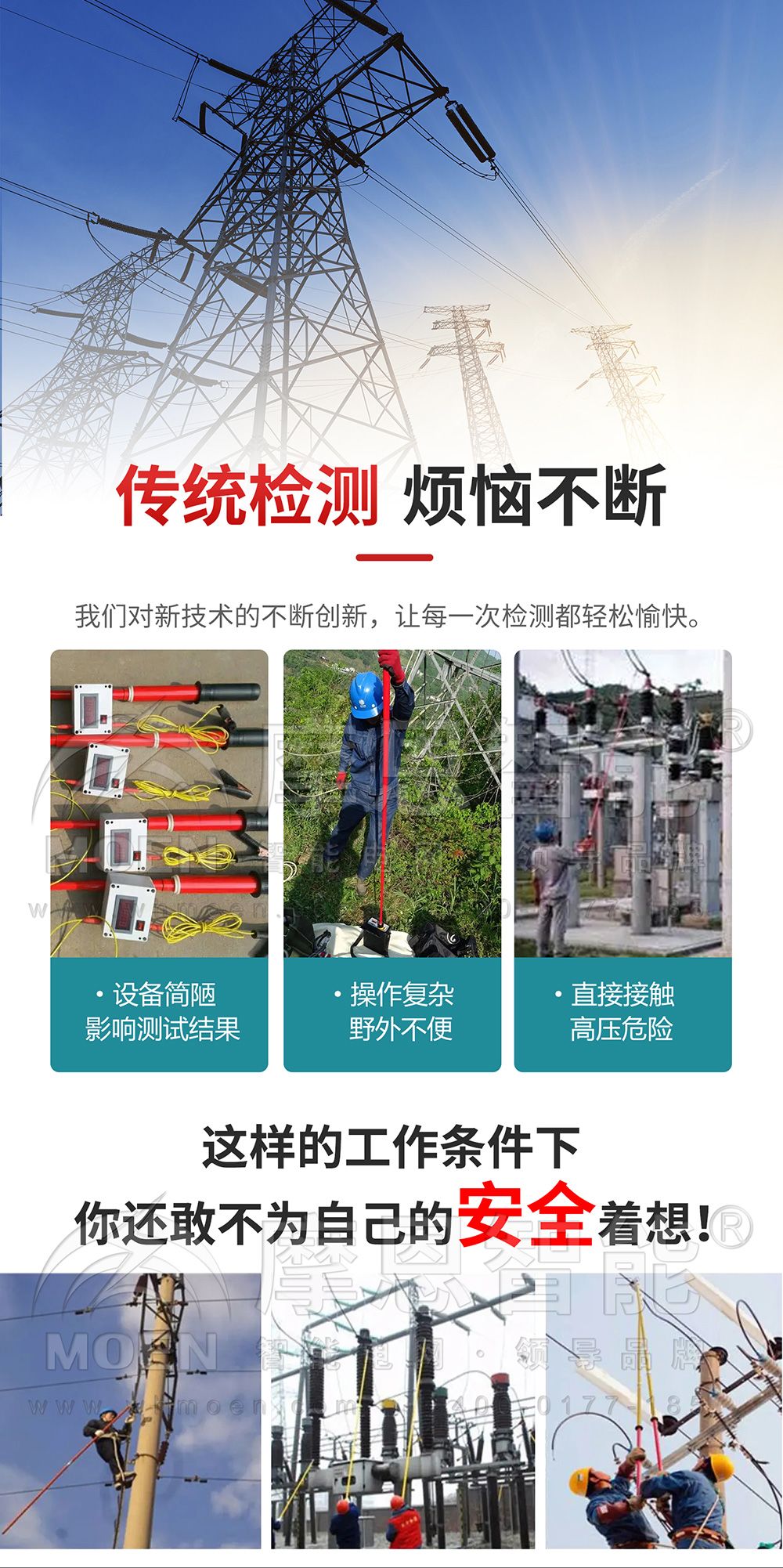 高压验电器检测仪检测