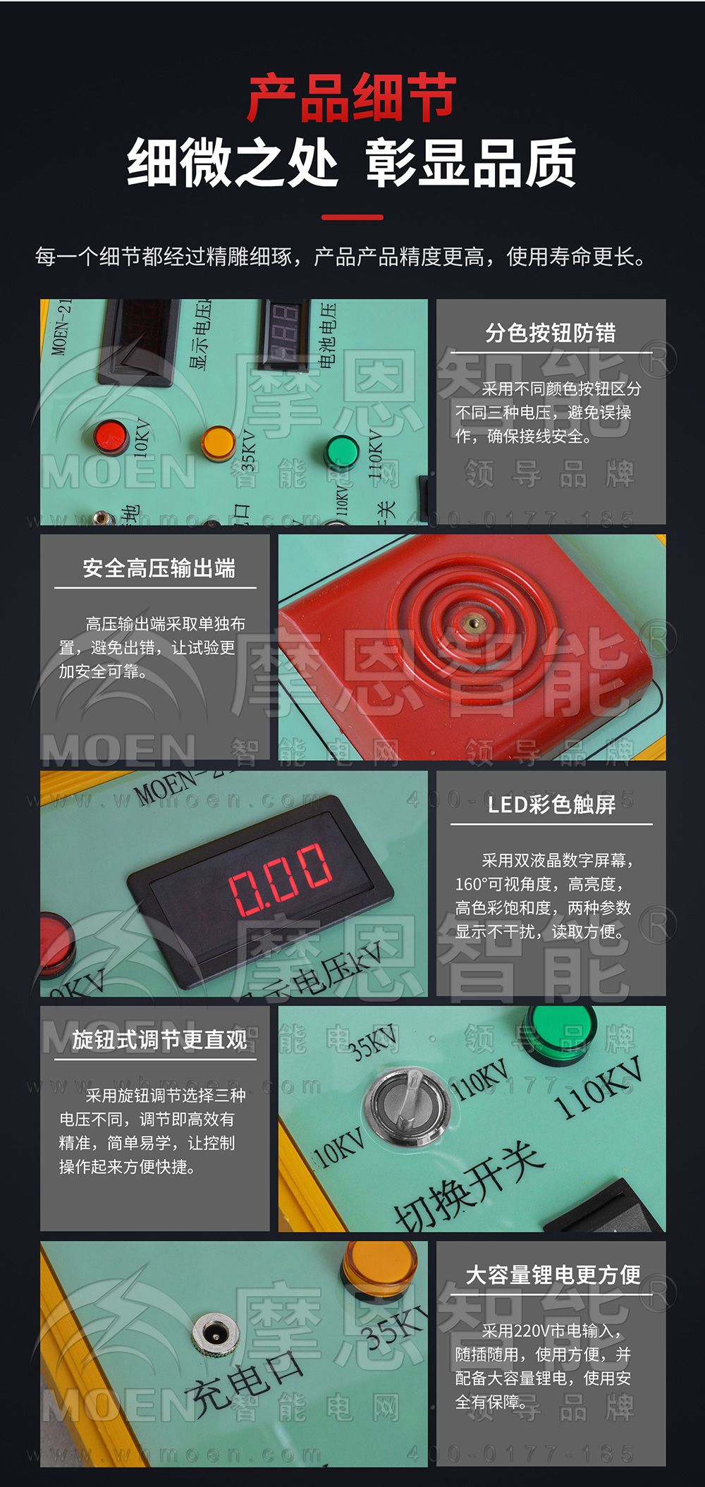 高压验电器检测仪产品细节