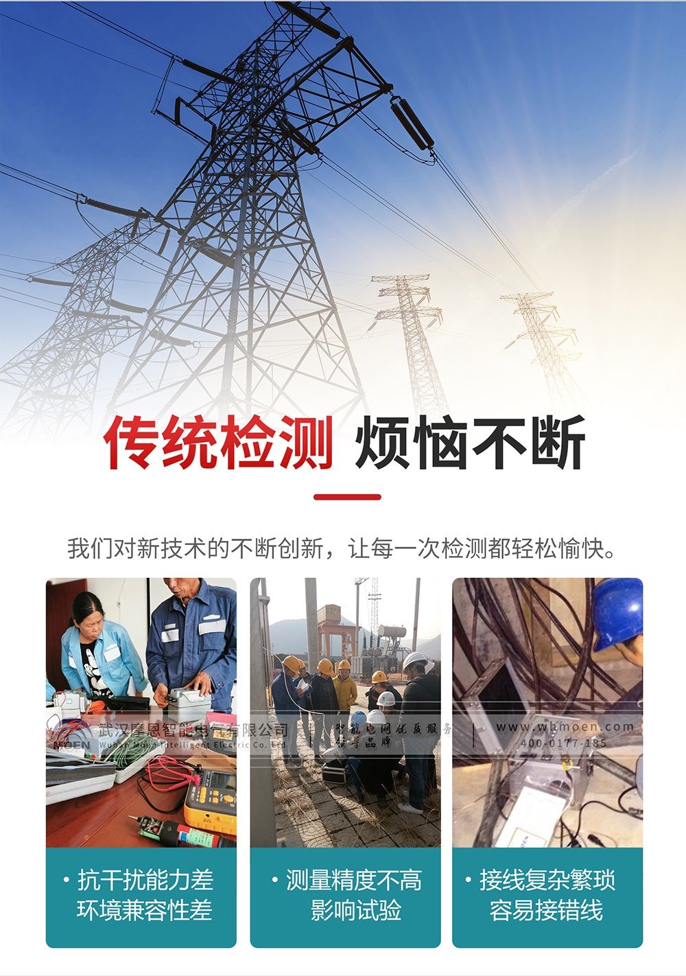 便携式互感器校验装置检测