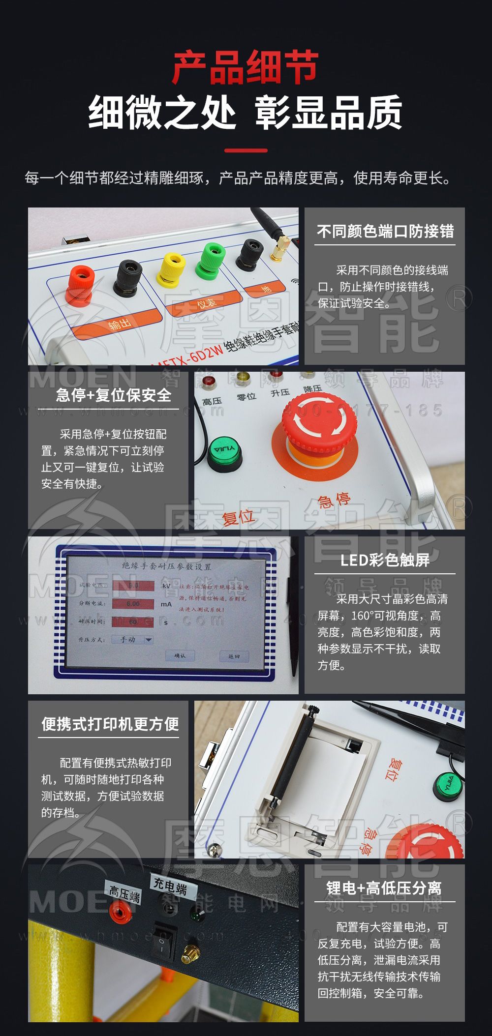 全自动绝缘靴(手套)耐压装置细节