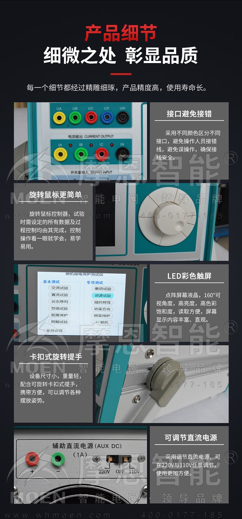 微机继电保护测试仪产品细节