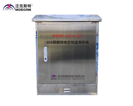局部放电在线监测系统